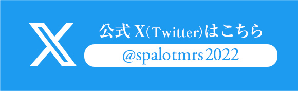 公式X(Twitter)