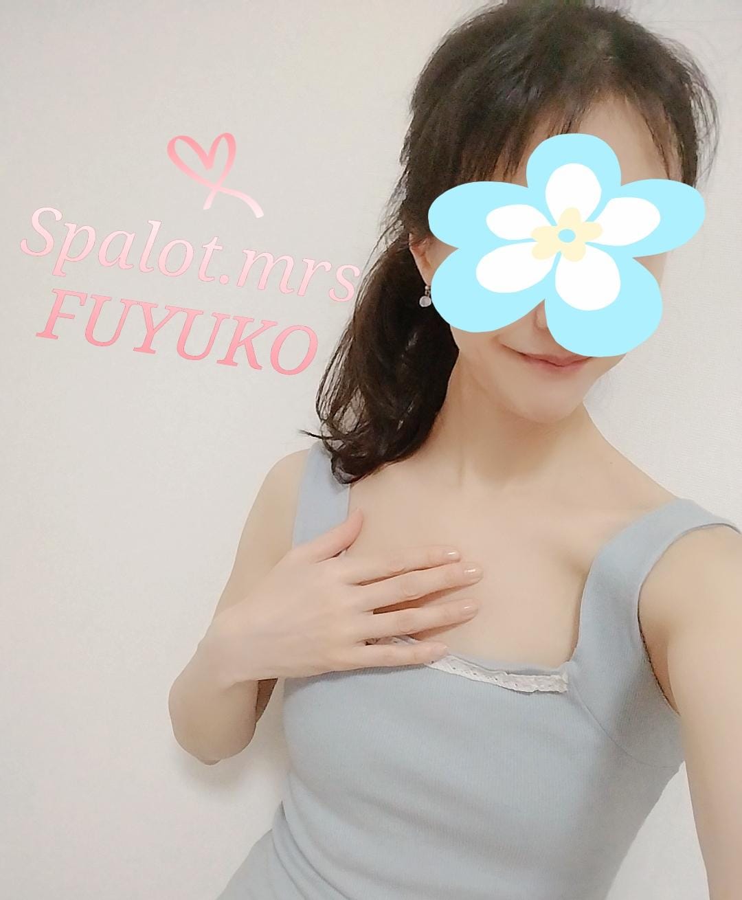 冬子-ふゆこ-