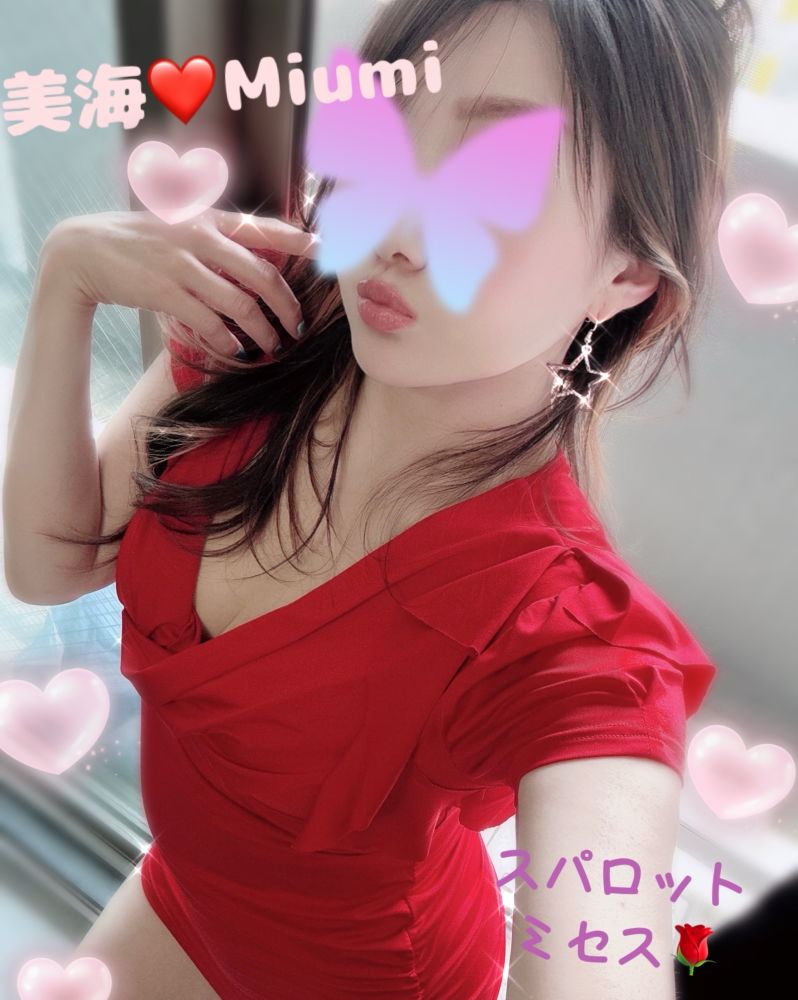 美海-みうみ-