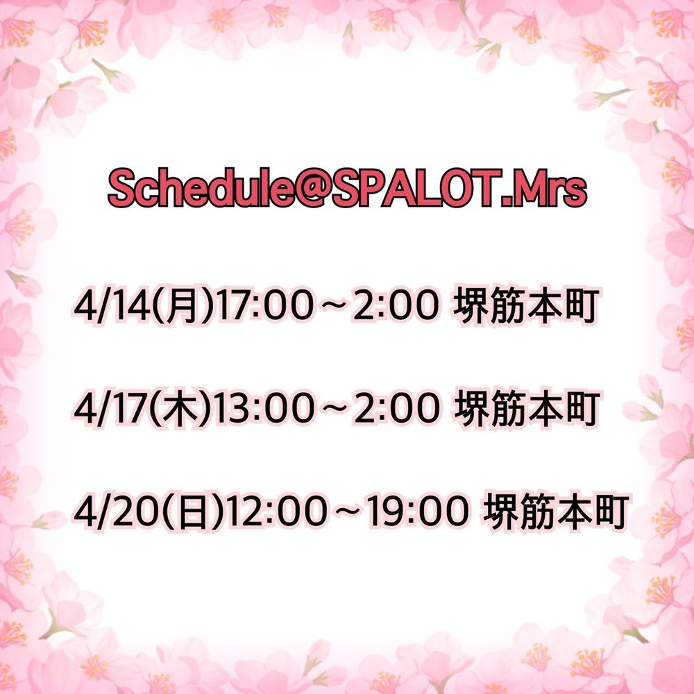 美桜❤️Spalot.Mrs