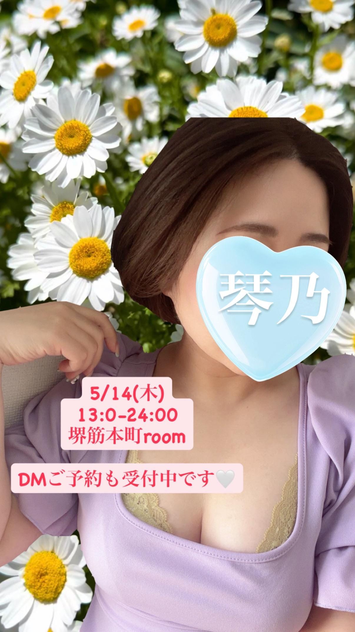 琴乃-ことの-