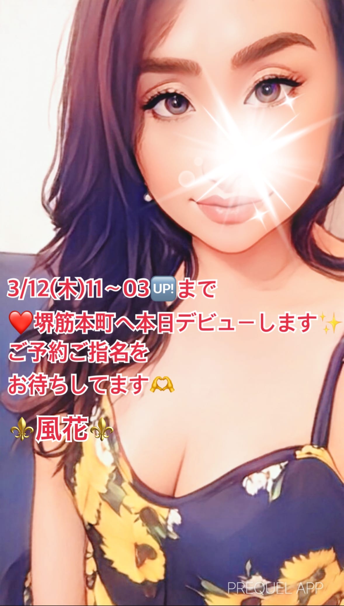 本日デビューします(๑╹ω╹๑ )よろしくお願いします^_^