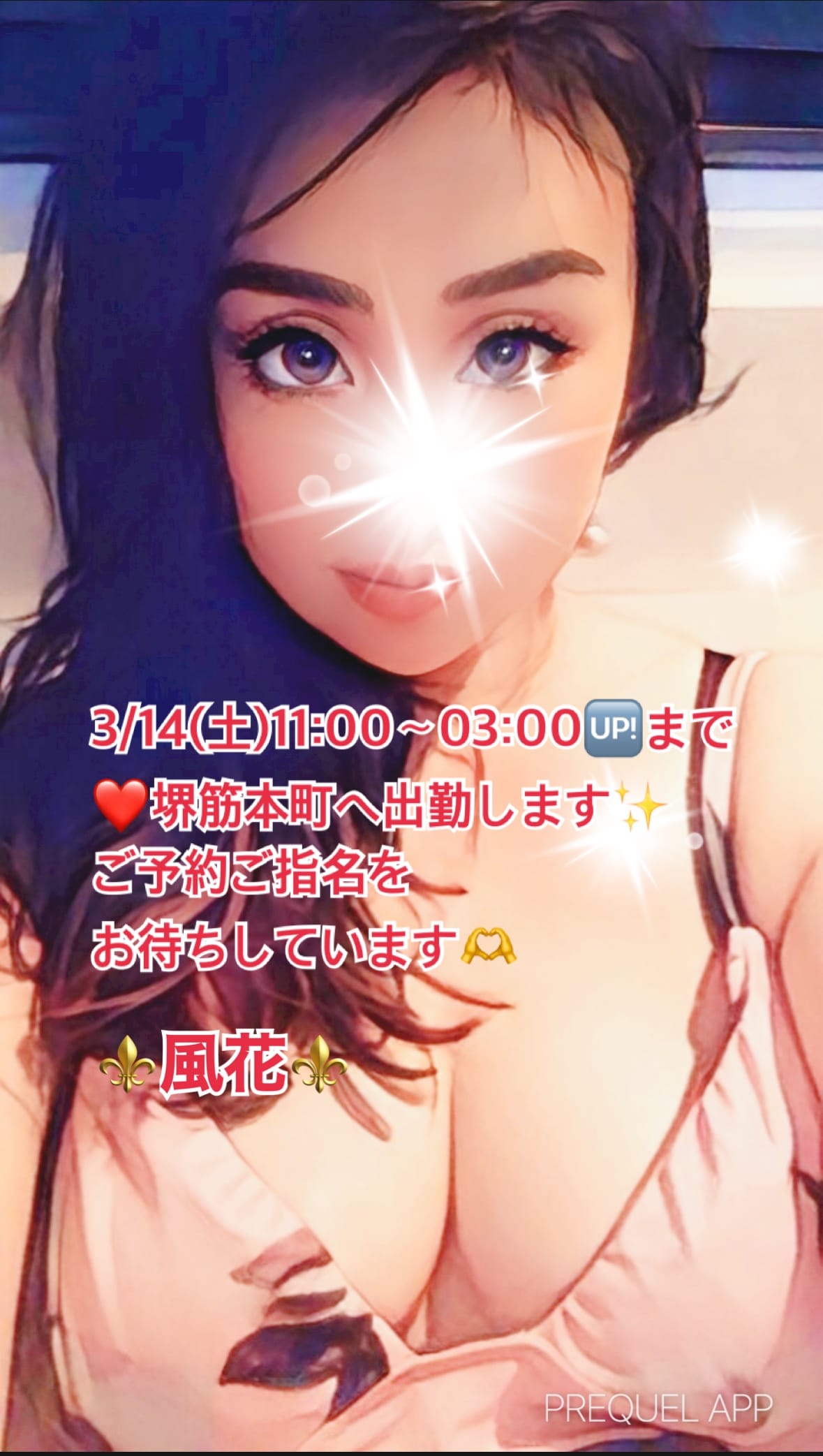 ご予約ありがとうございます(๑╹ω╹๑ )