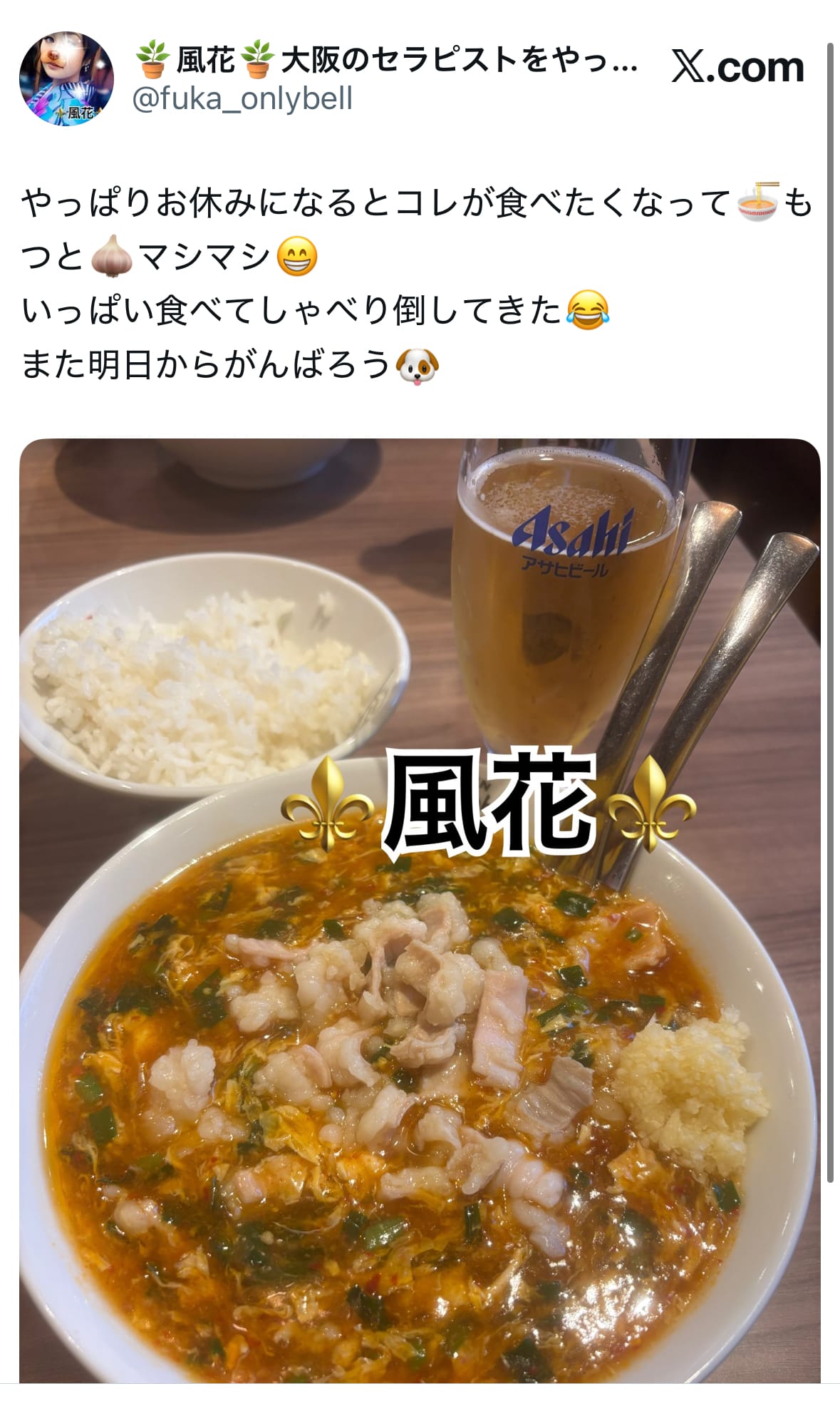 やっぱりお休みの日はコレ