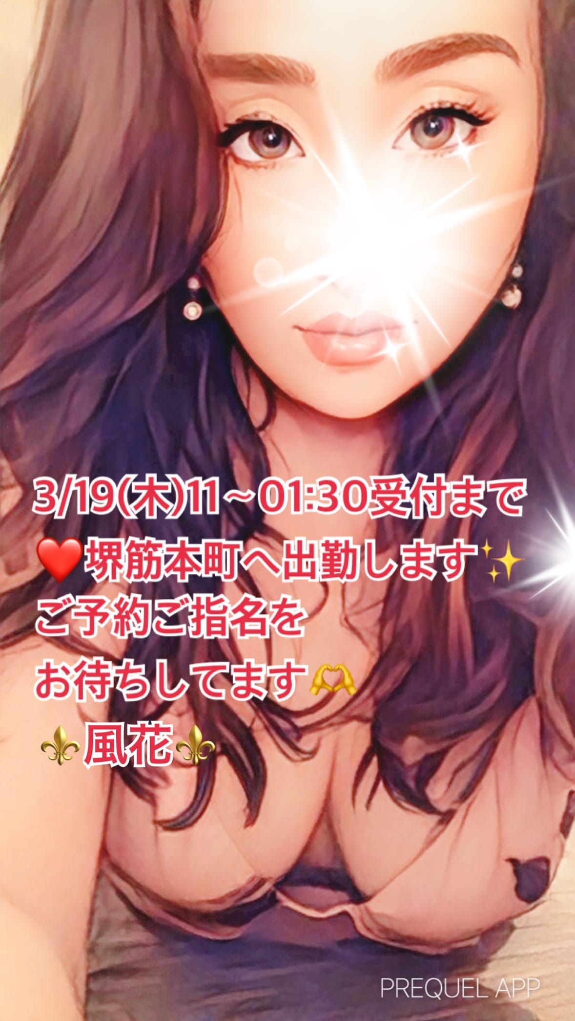 本日11:00から堺筋本町