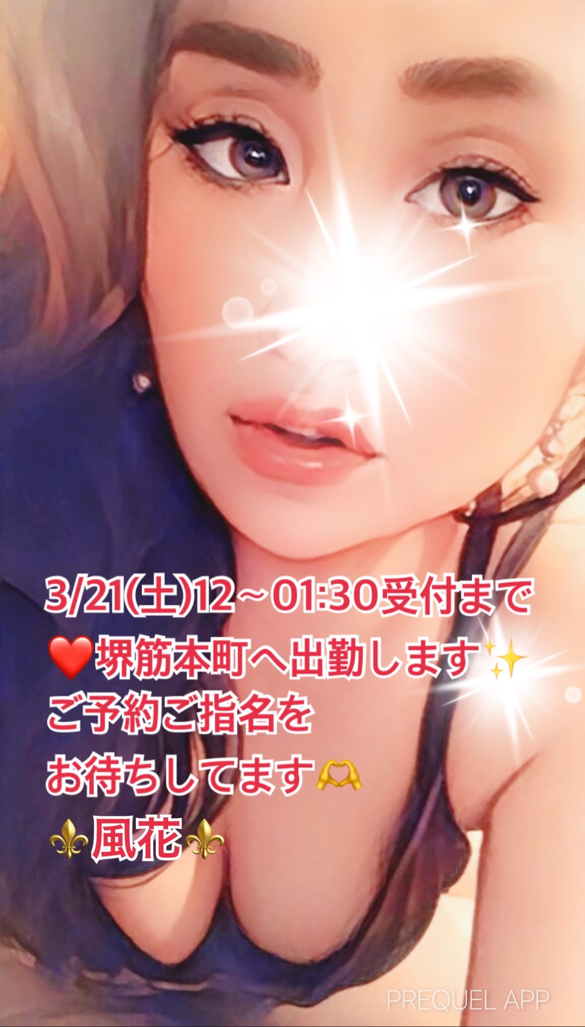 本日12:00から堺筋本町
