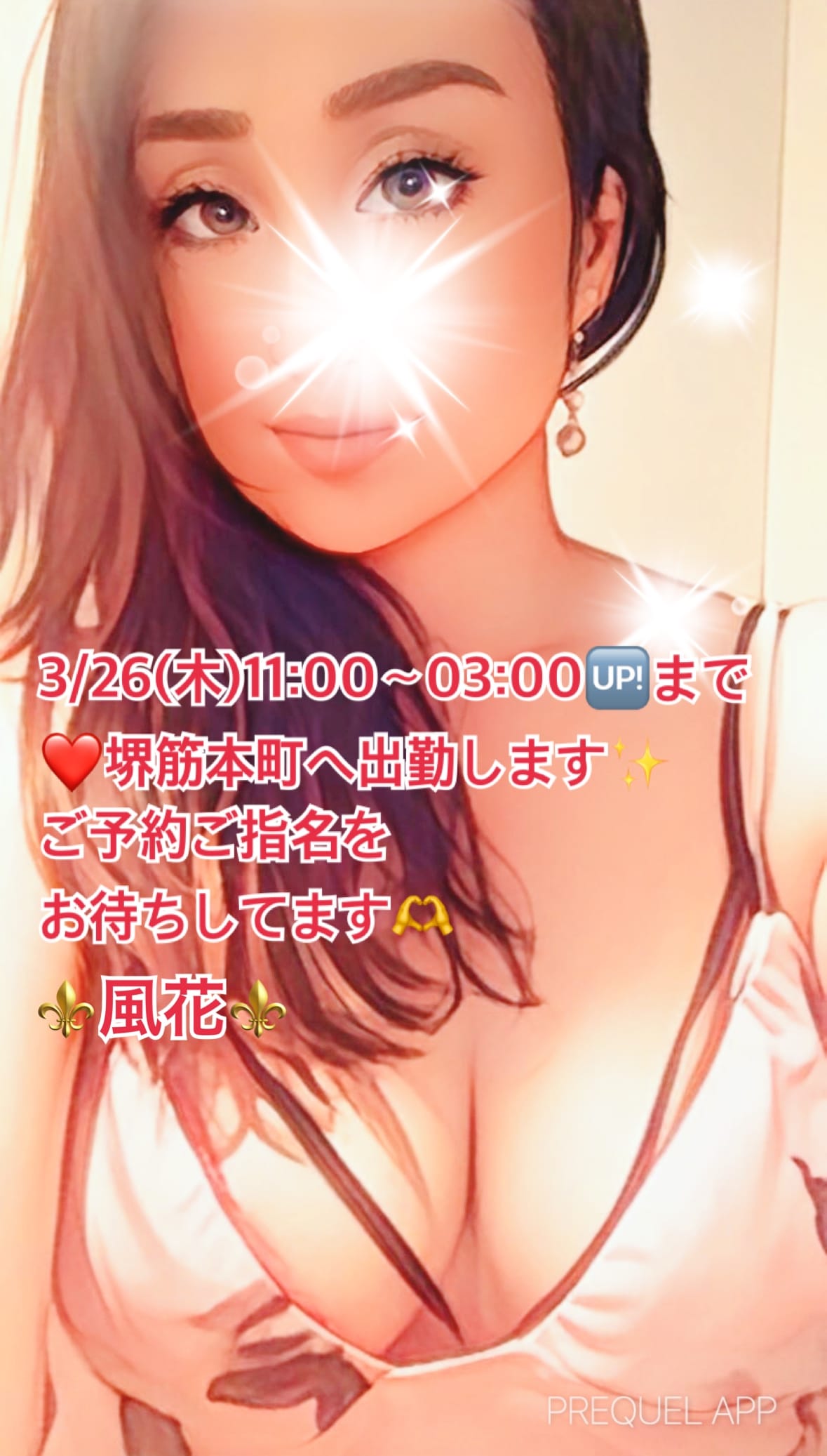 本日出勤11:00から堺筋本町