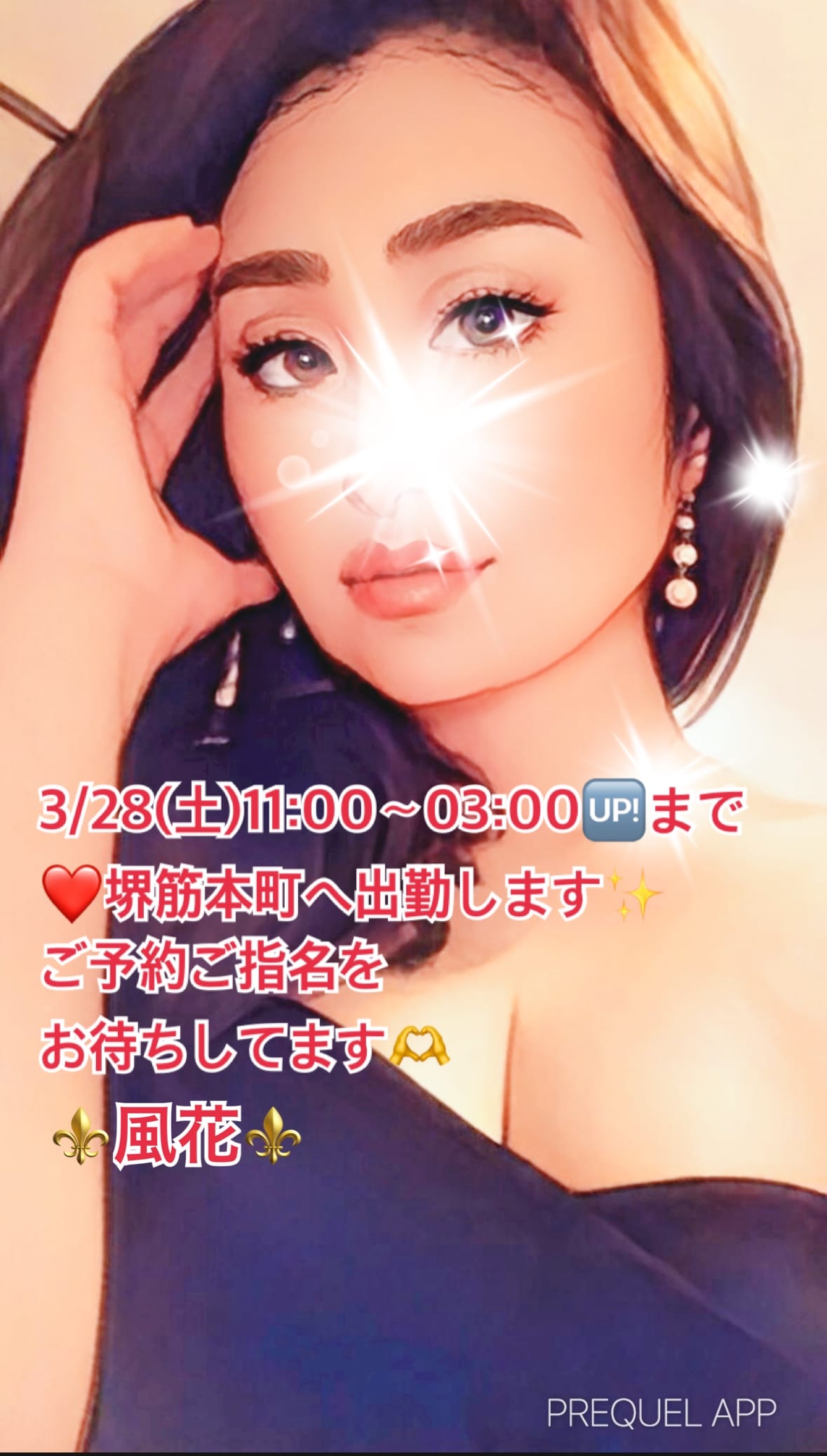 今日も11:00から堺筋本町