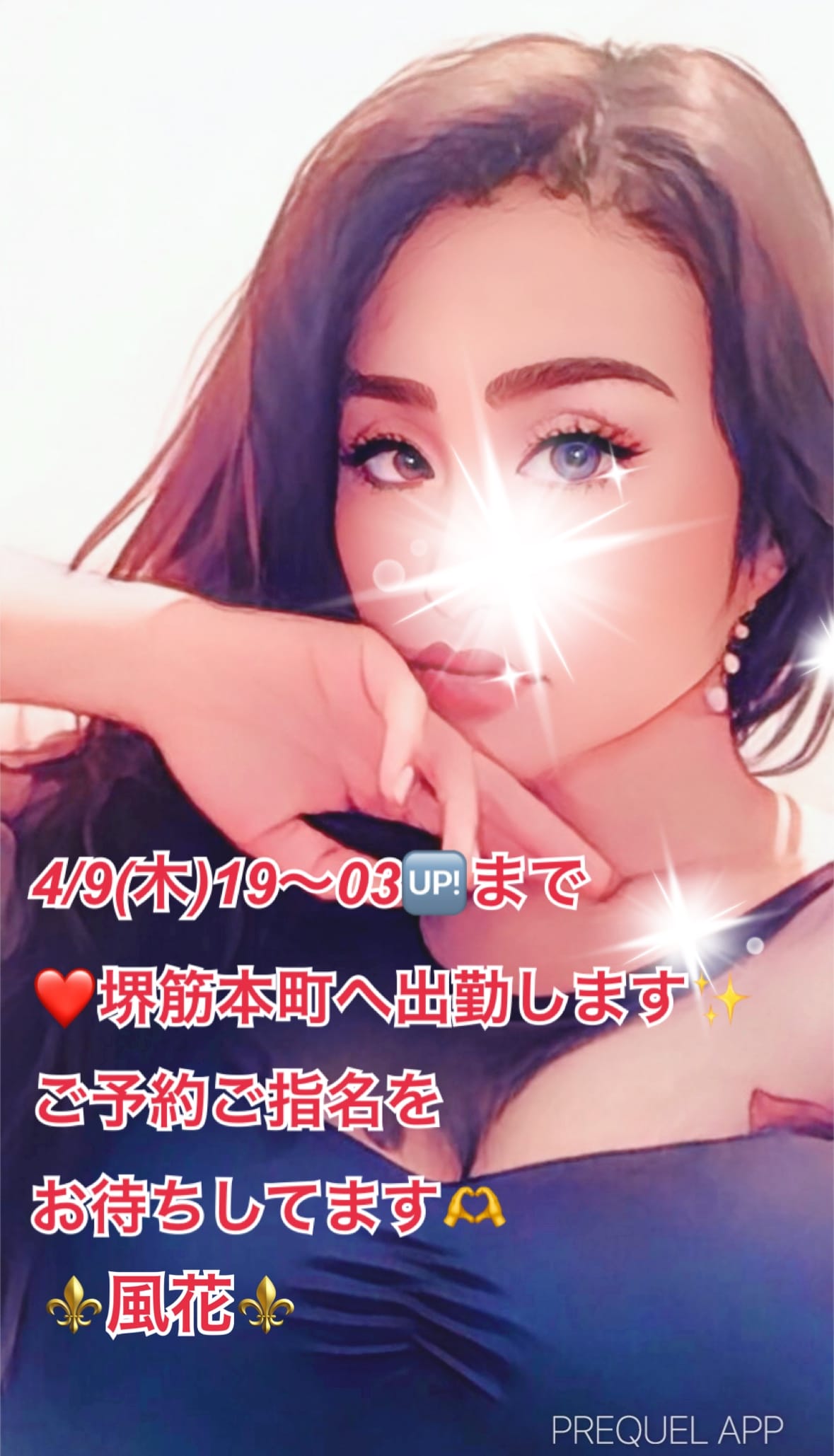 本日19:00から堺筋本町へ出勤します(๑╹ω╹๑ )