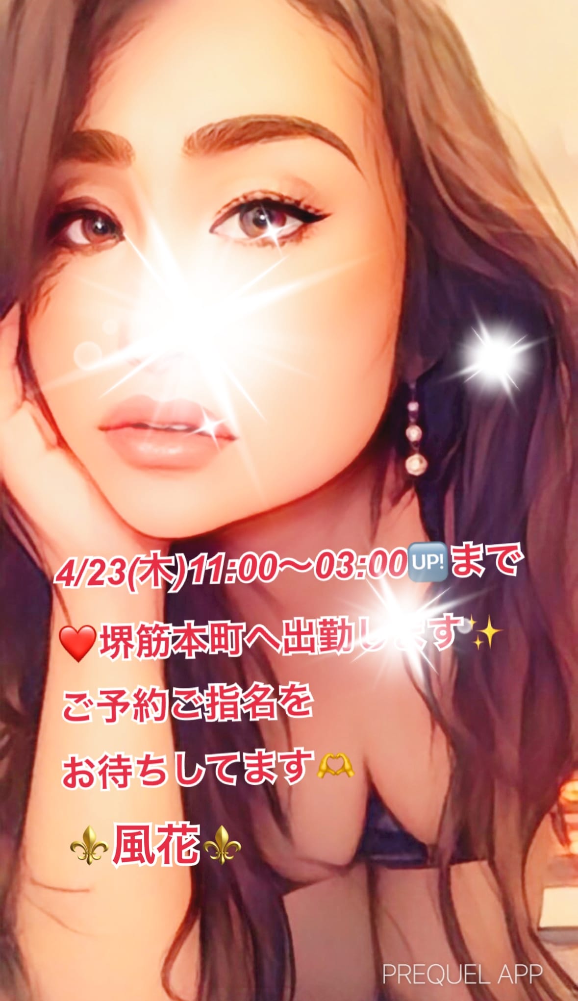 本日11:00から堺筋本町へ出勤します(๑╹ω╹๑ )