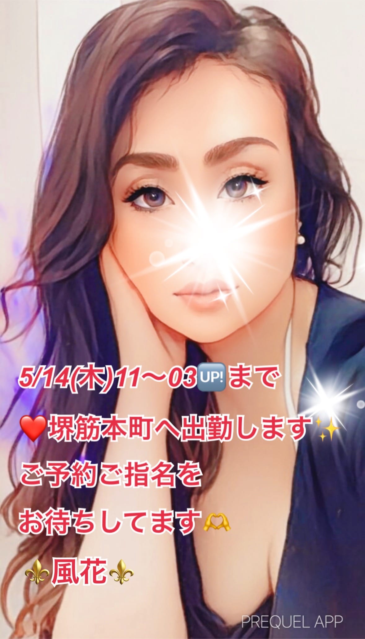 本日11:00から堺筋本町へ出勤します(๑╹ω╹๑ )