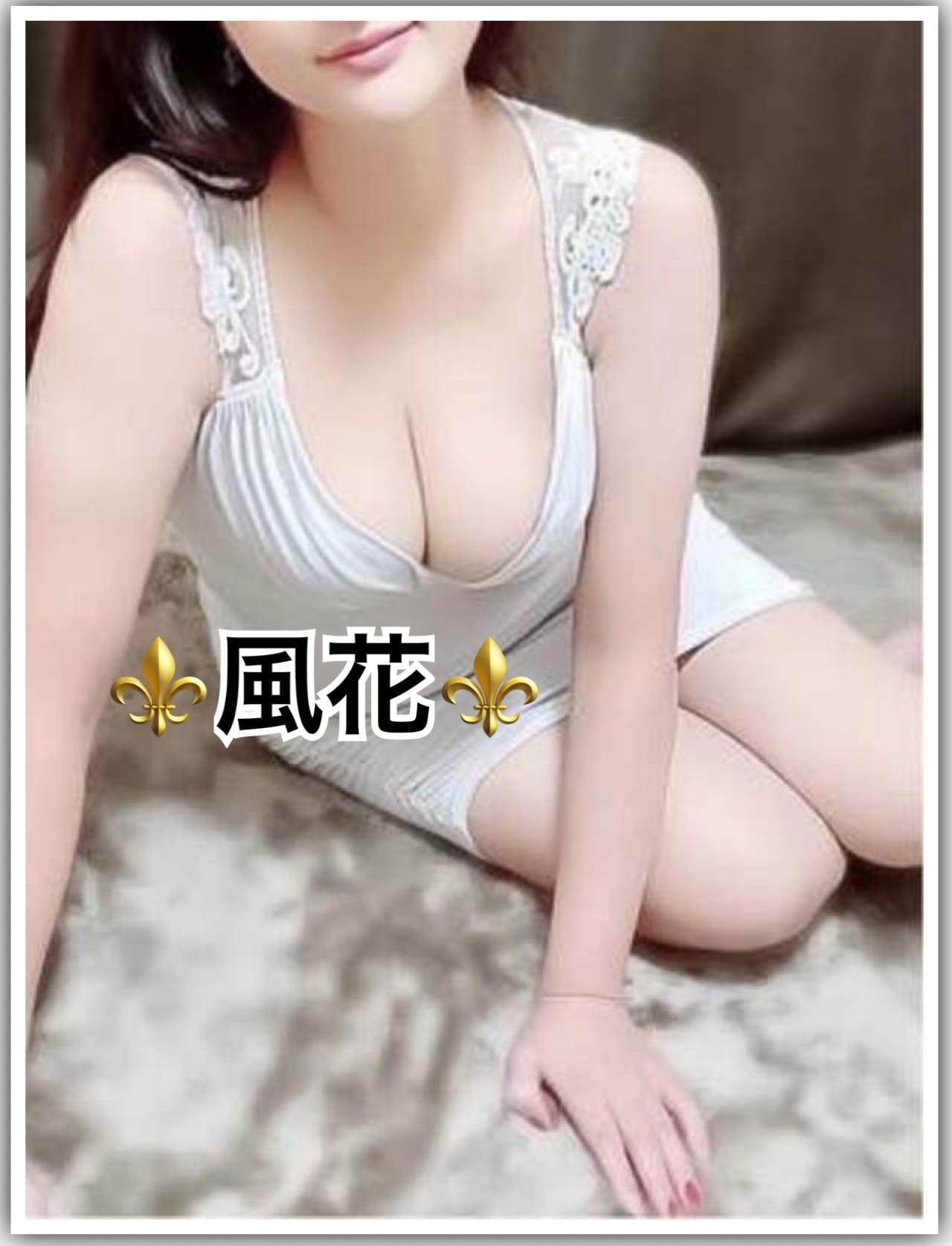 風花-ふうか-
