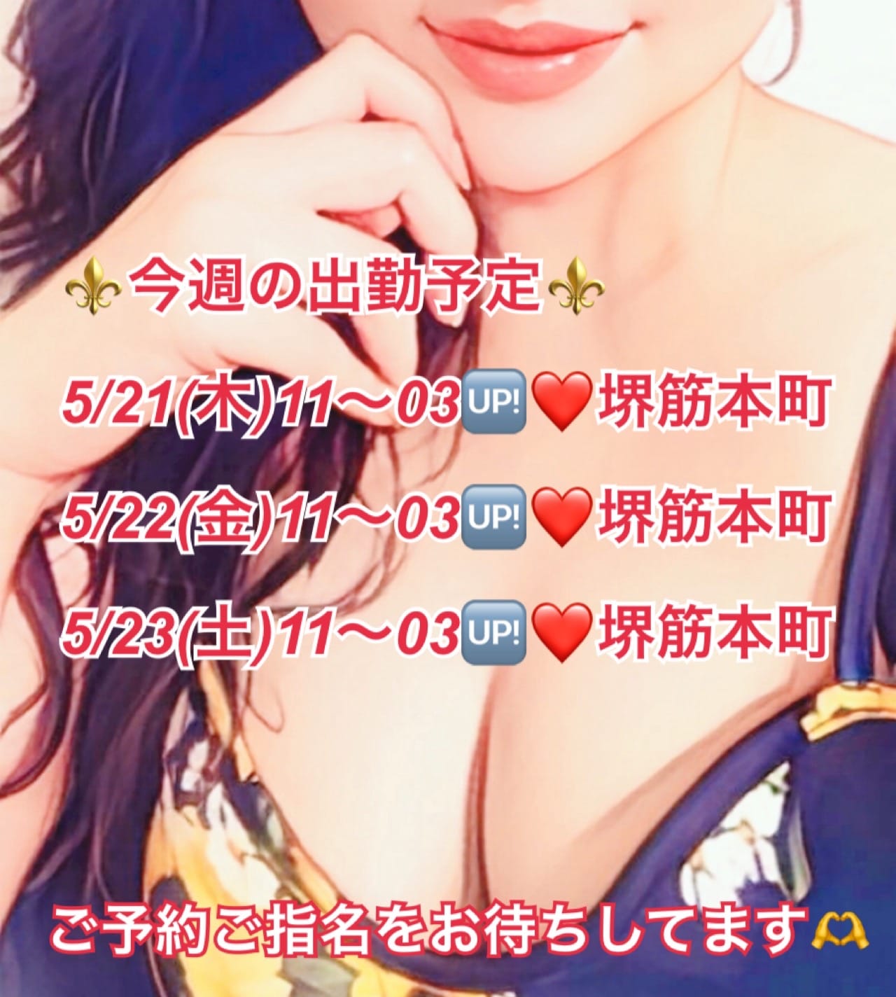風花-ふうか-