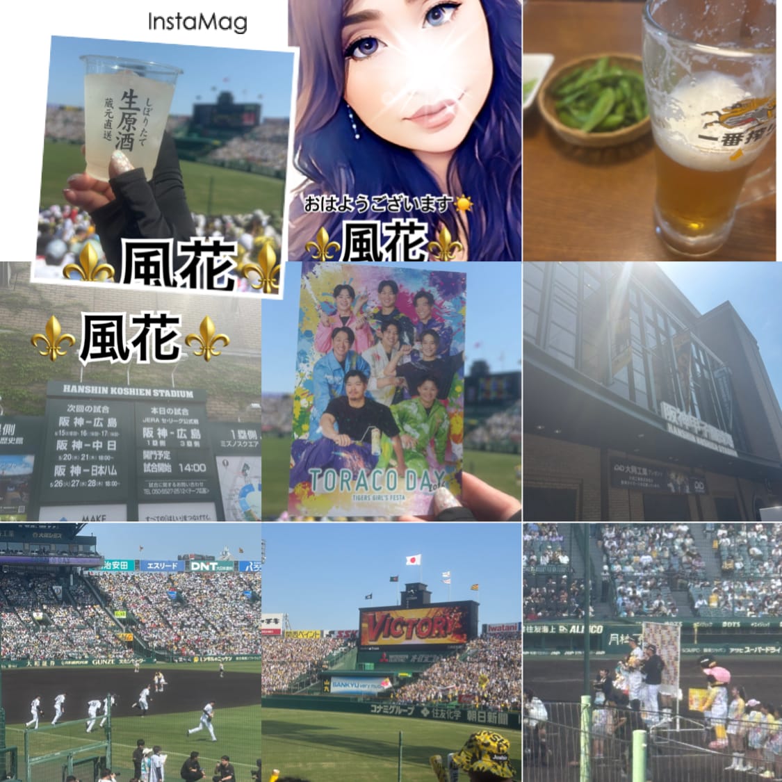 風花-ふうか-